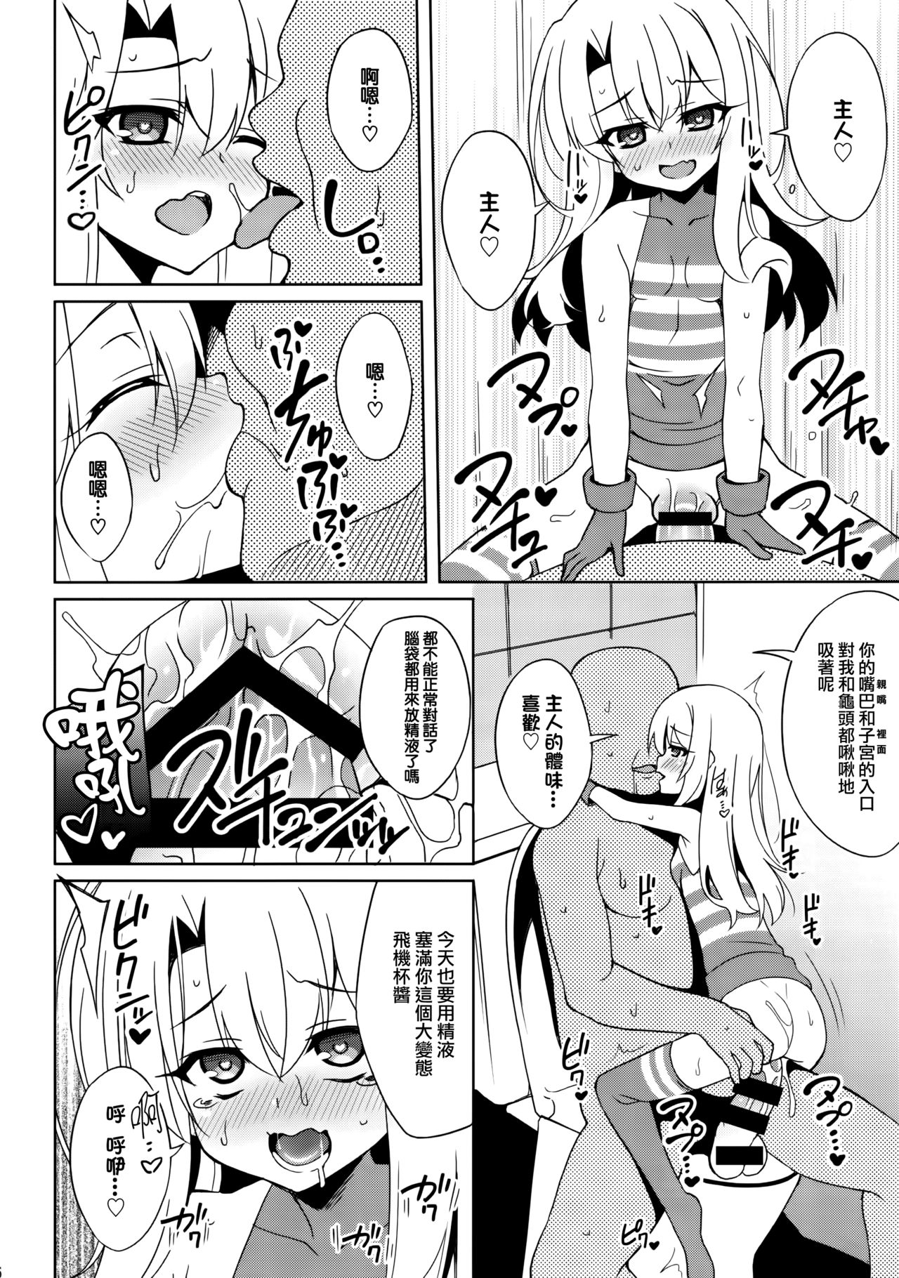 Marunaho-chan Install page 7 full