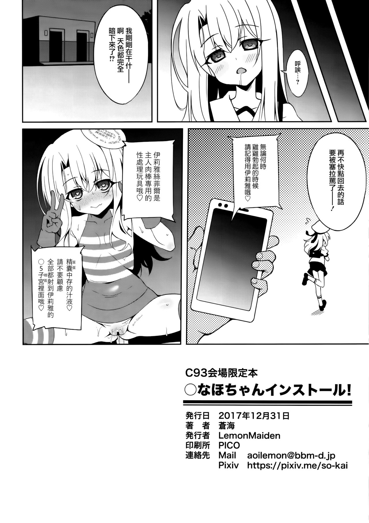 Marunaho-chan Install page 9 full