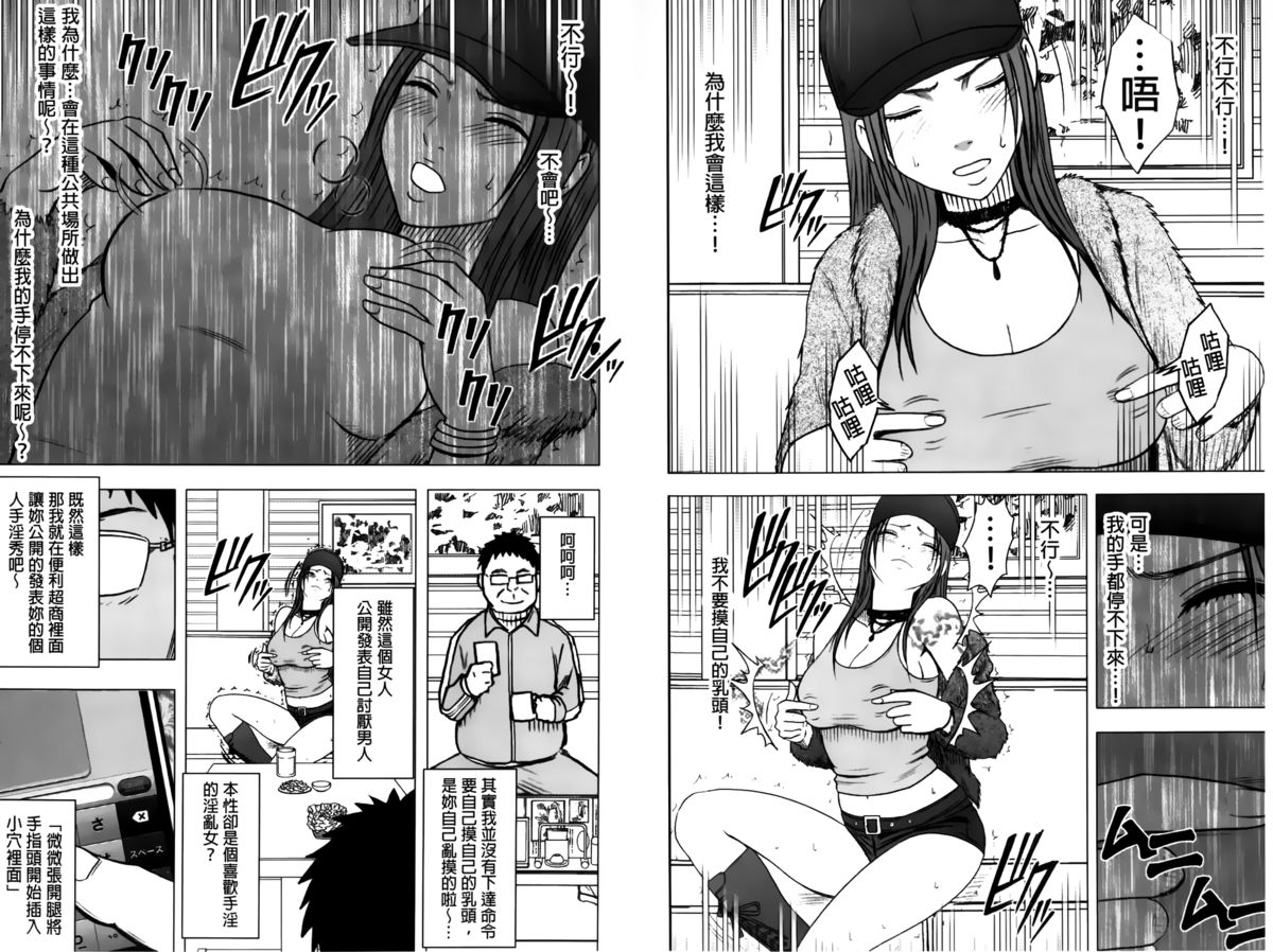 Idol Kyousei ~Smapho de Meirei shita Koto ga Genjitsu ni~  2 | 偶像明星強制操作 ~用手機所下達的命令都會被實踐~【完全版】 2 page 8 full