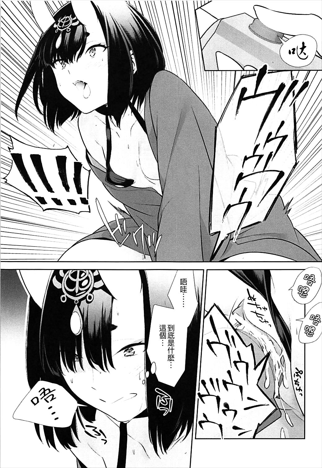 Nitehinaru Deko page 10 full