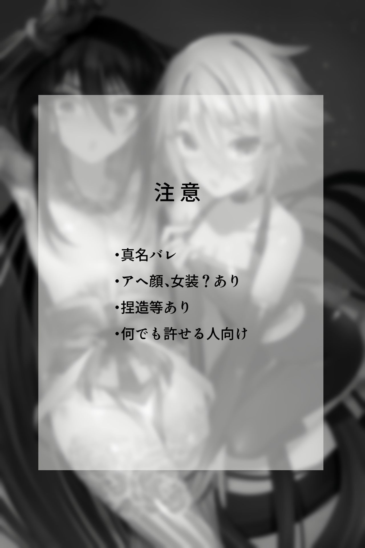 Tokitome in Chaldea page 3 full