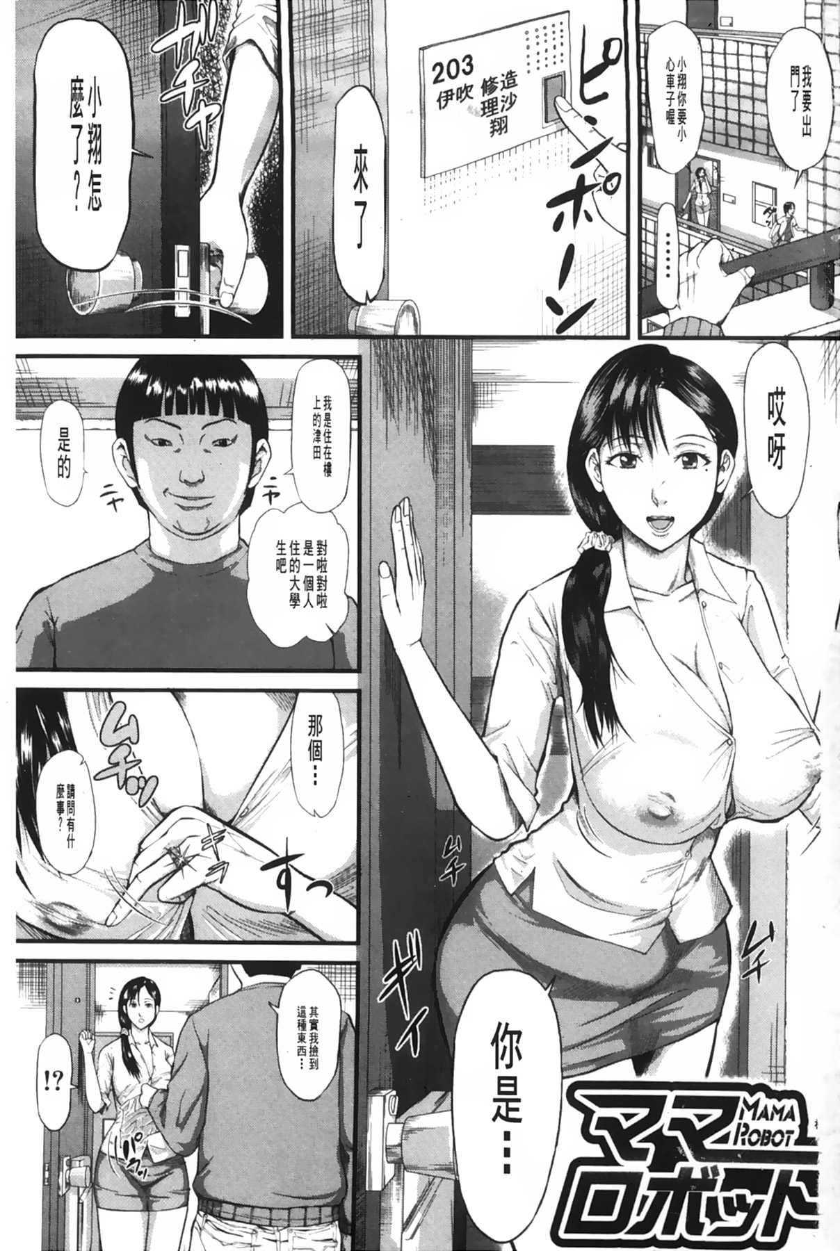 Onna Jigoku Niku no Tsubo~Hentai Rui Inran Ka Mesu Buta Ichidaiki~ | 女地獄、肉之壺 ~変態類淫乱科淫母豬一代記~ page 2 full