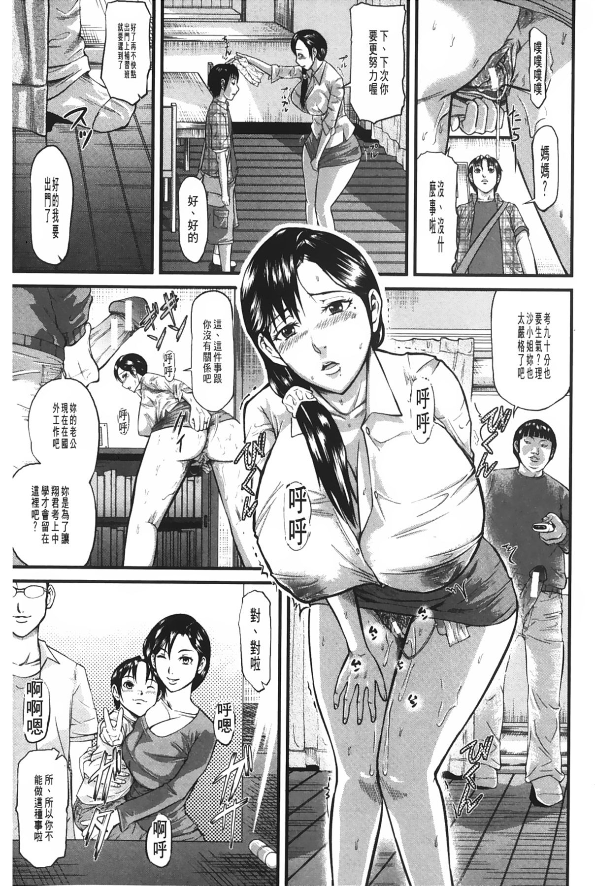 Onna Jigoku Niku no Tsubo~Hentai Rui Inran Ka Mesu Buta Ichidaiki~ | 女地獄、肉之壺 ~変態類淫乱科淫母豬一代記~ page 4 full