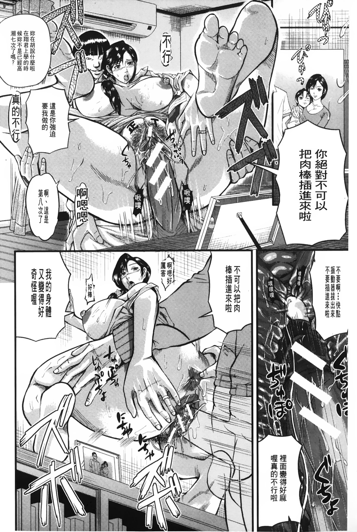 Onna Jigoku Niku no Tsubo~Hentai Rui Inran Ka Mesu Buta Ichidaiki~ | 女地獄、肉之壺 ~変態類淫乱科淫母豬一代記~ page 5 full