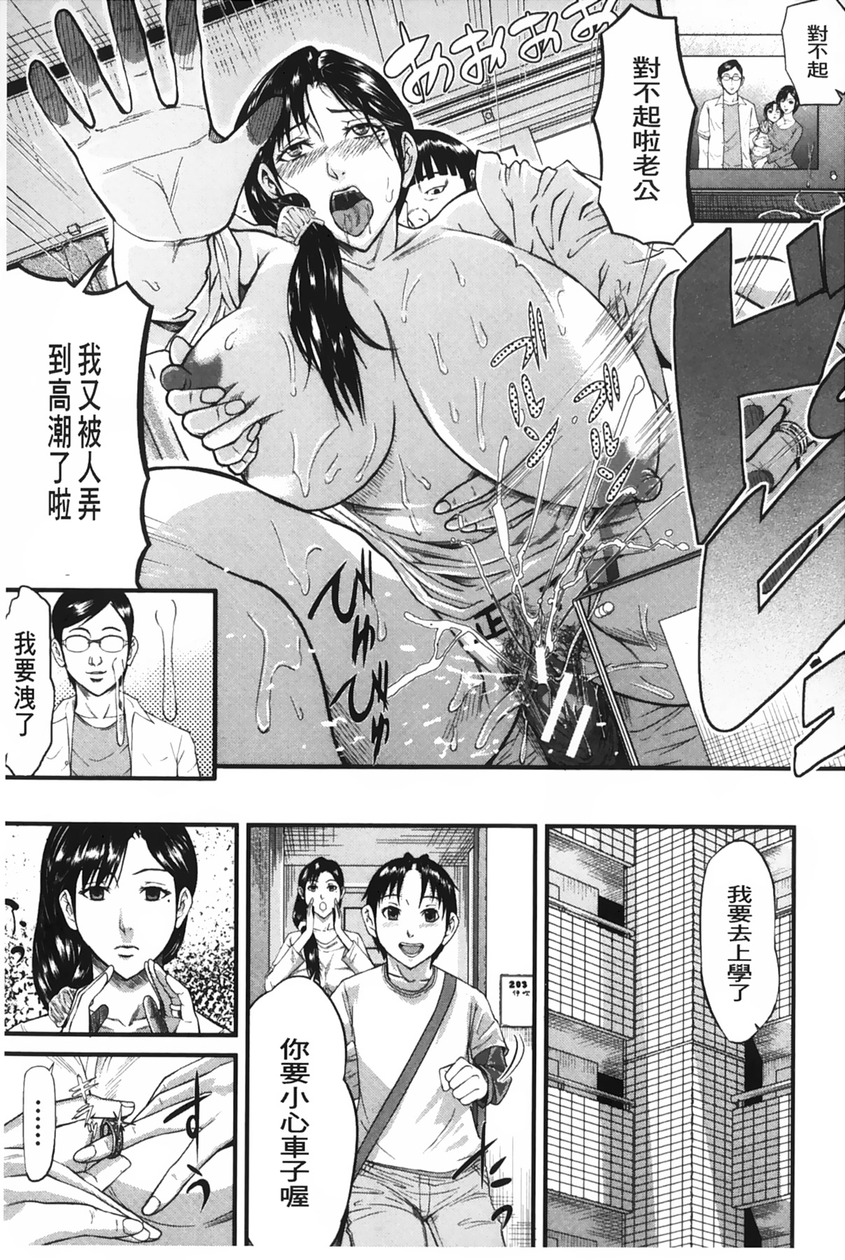 Onna Jigoku Niku no Tsubo~Hentai Rui Inran Ka Mesu Buta Ichidaiki~ | 女地獄、肉之壺 ~変態類淫乱科淫母豬一代記~ page 6 full