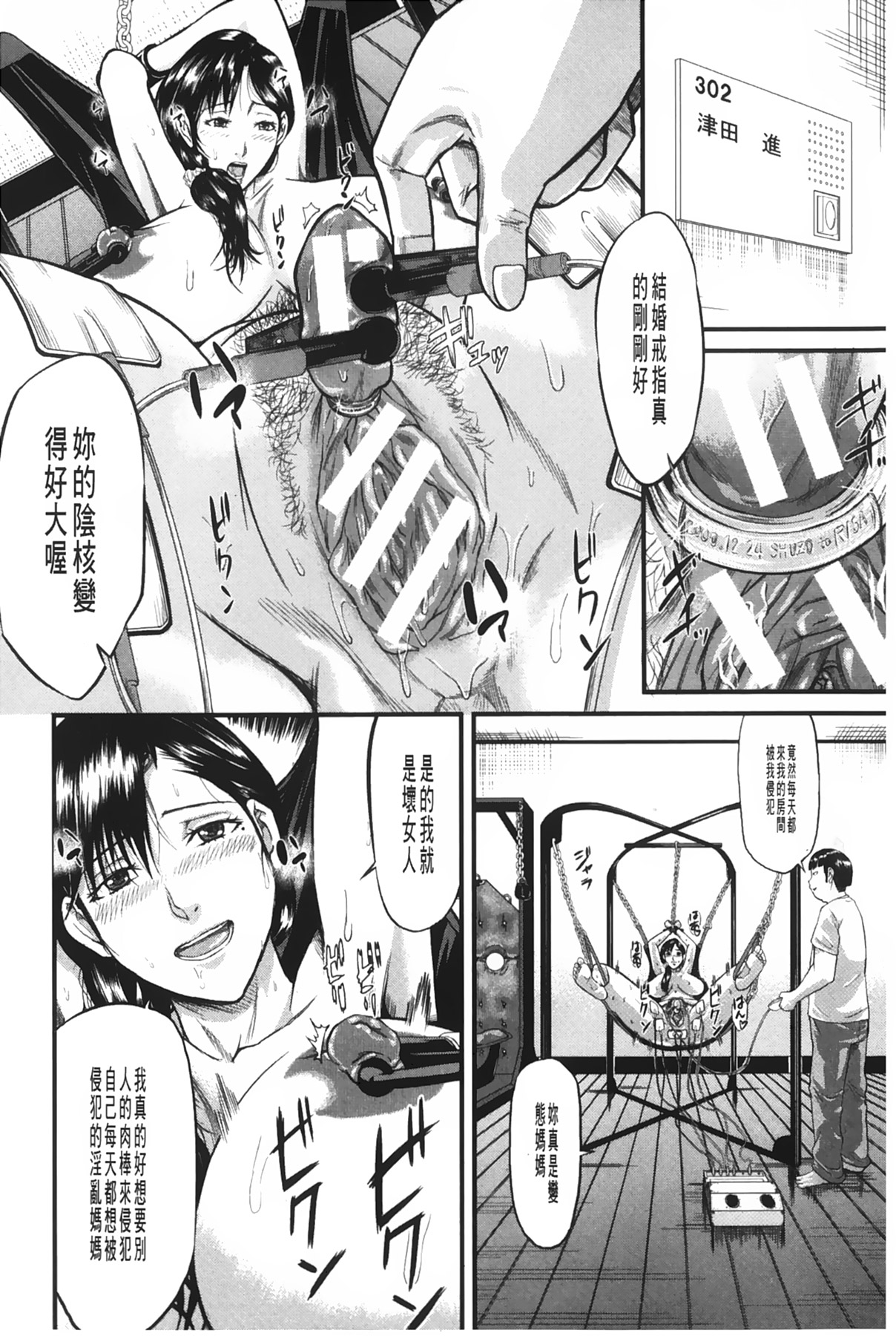 Onna Jigoku Niku no Tsubo~Hentai Rui Inran Ka Mesu Buta Ichidaiki~ | 女地獄、肉之壺 ~変態類淫乱科淫母豬一代記~ page 7 full