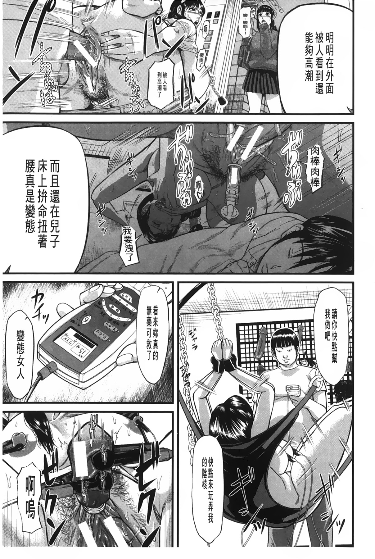 Onna Jigoku Niku no Tsubo~Hentai Rui Inran Ka Mesu Buta Ichidaiki~ | 女地獄、肉之壺 ~変態類淫乱科淫母豬一代記~ page 8 full