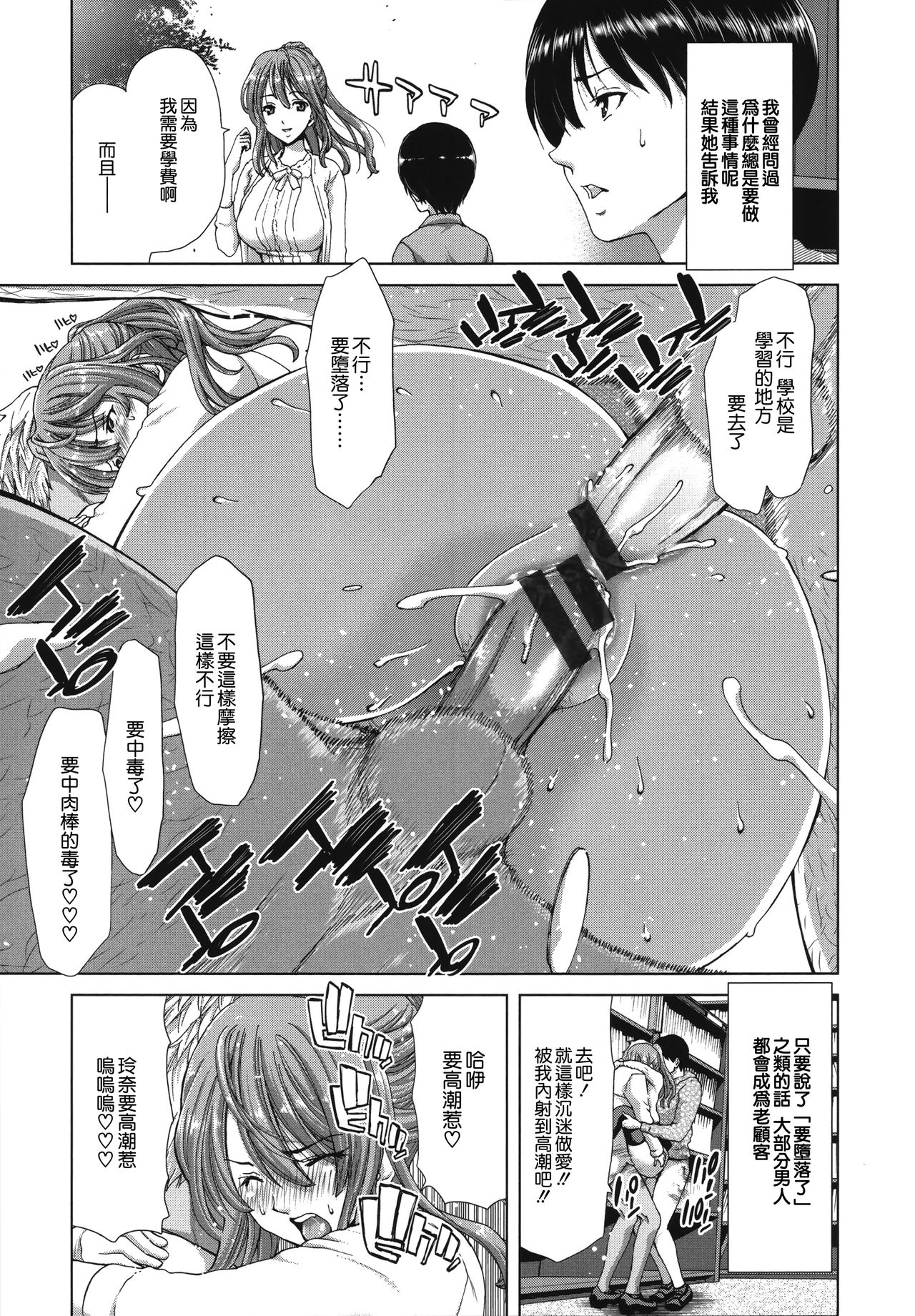 Chijo Act! + Toranoana Leaflet page 10 full