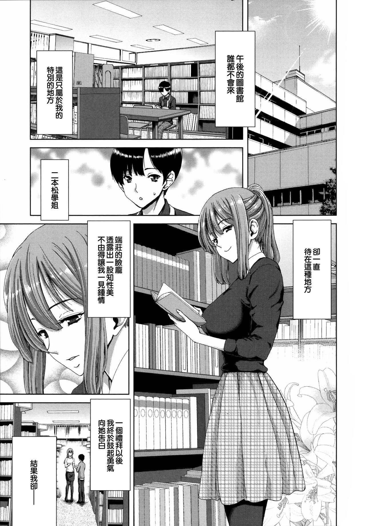 Chijo Act! + Toranoana Leaflet page 6 full