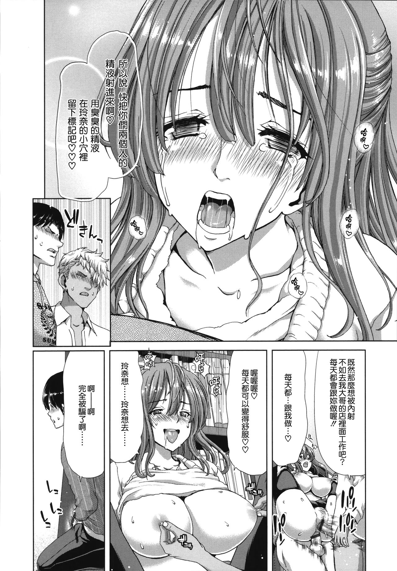 Chijo Act! + Toranoana Leaflet page 9 full