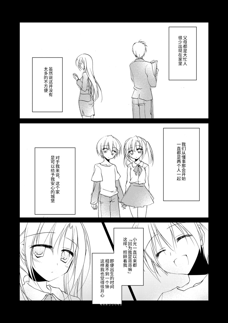 Kata Hoshi Sirius page 6 full