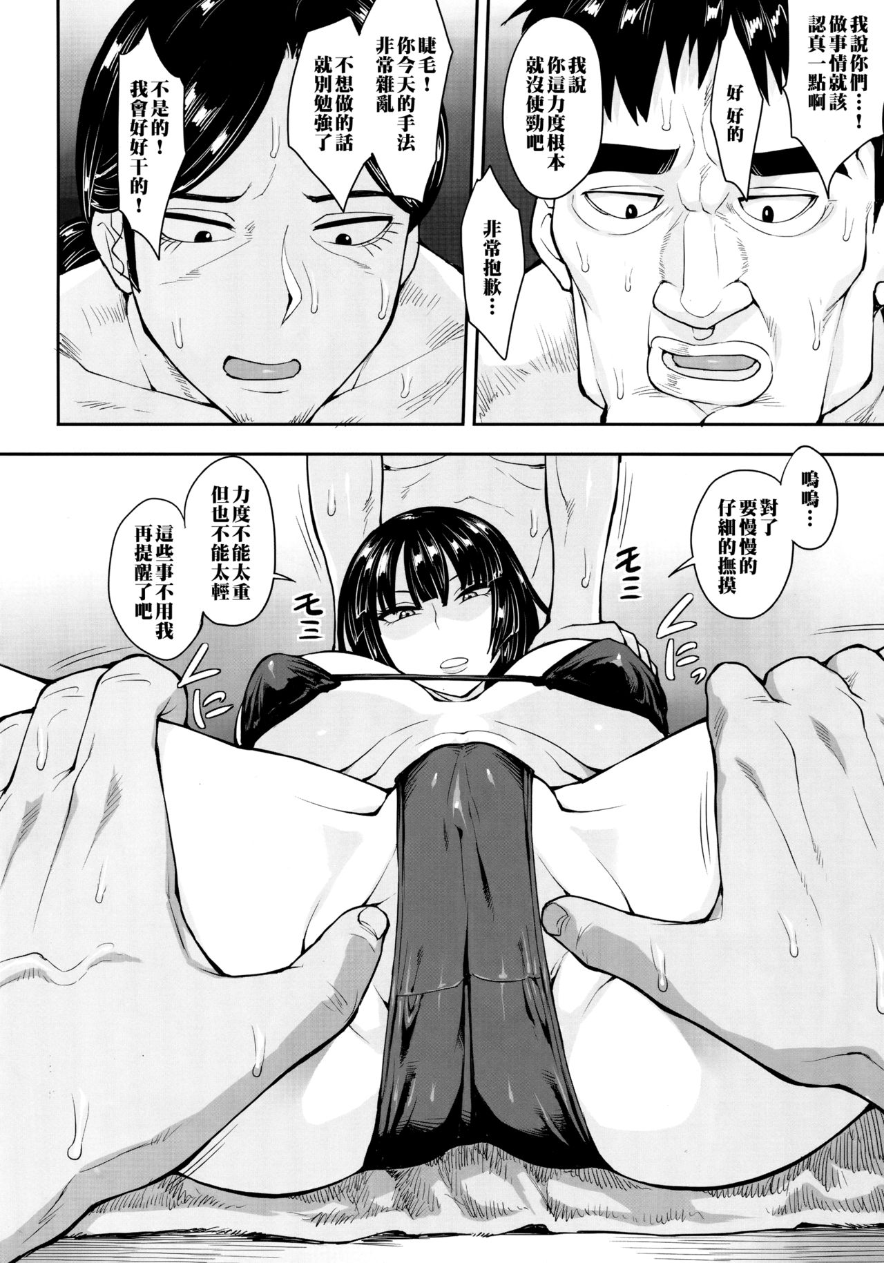 Fubukigumi Honjitsu mo Ijou Nashi page 5 full