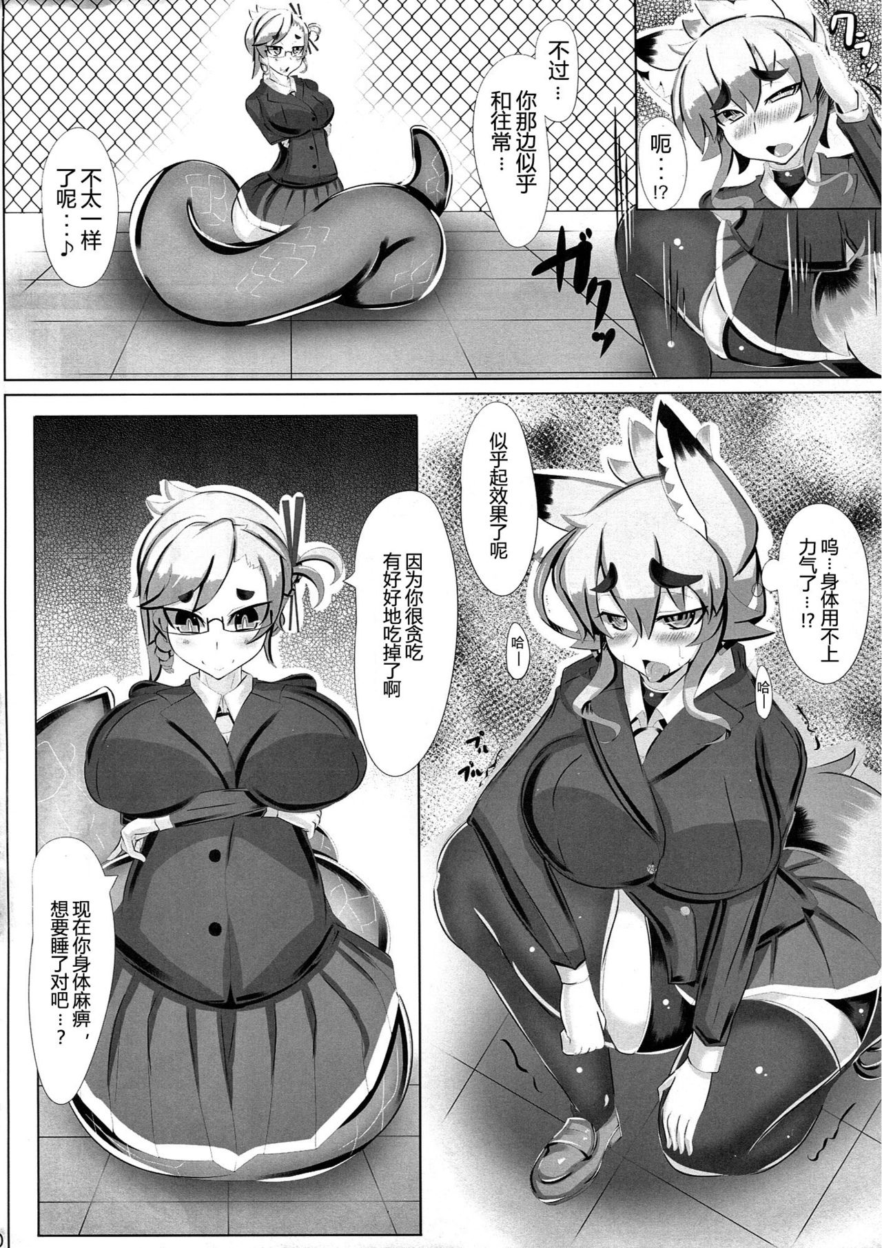 Kitsune-san no H na Hon 2 page 10 full