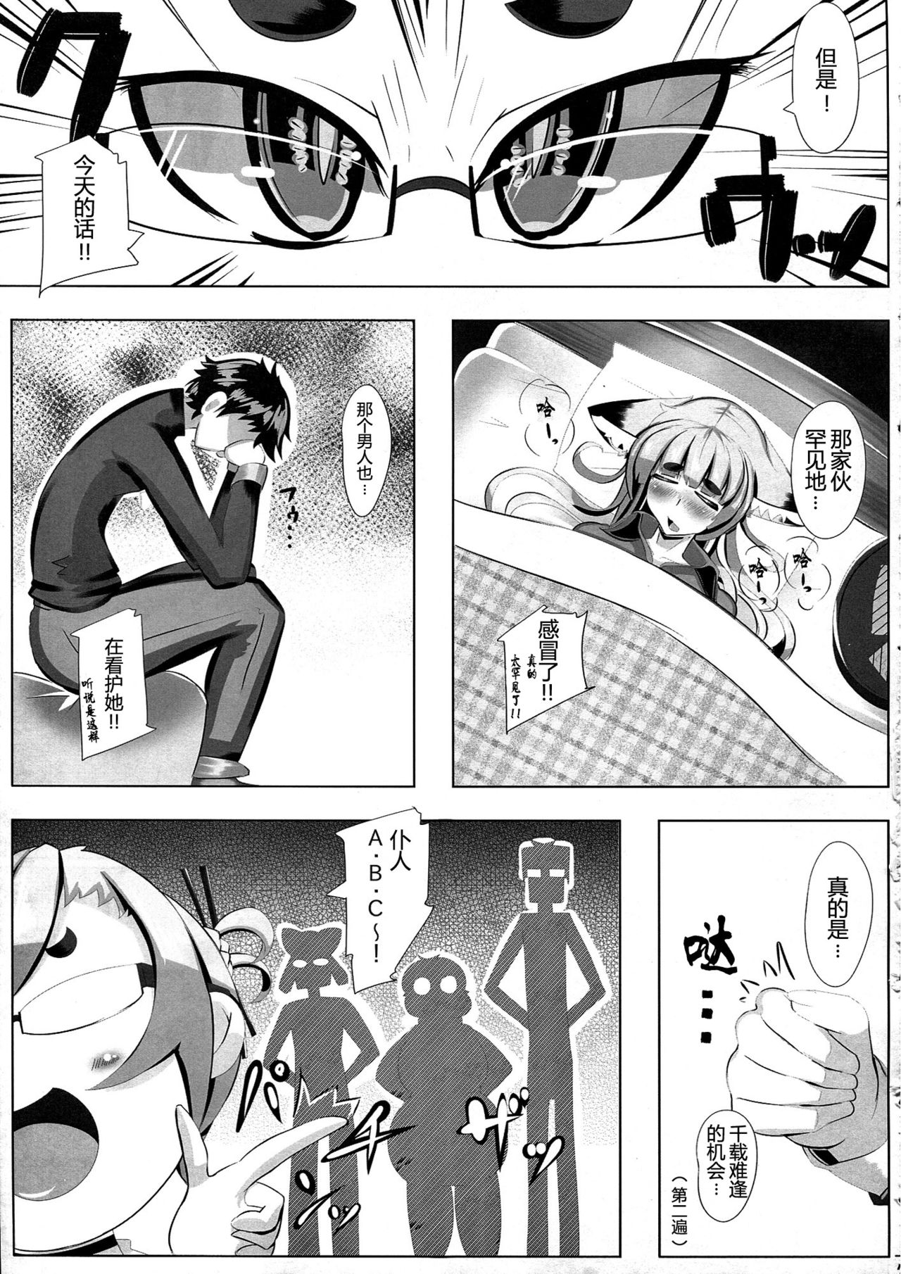 Kitsune-san no H na Hon 2 page 7 full
