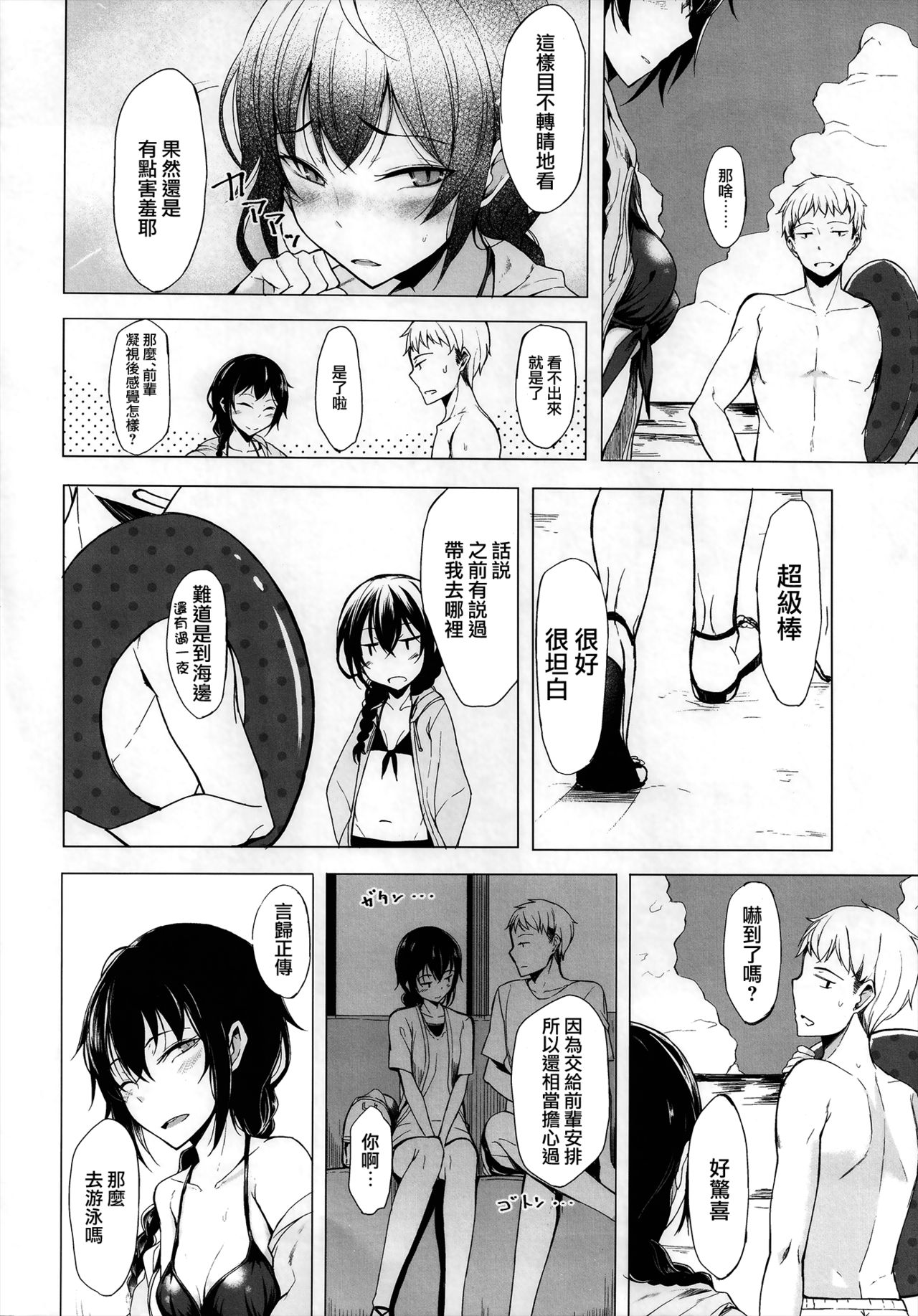 Kouhai-chan ni Eroi Koto Sareru Hon 4 page 4 full