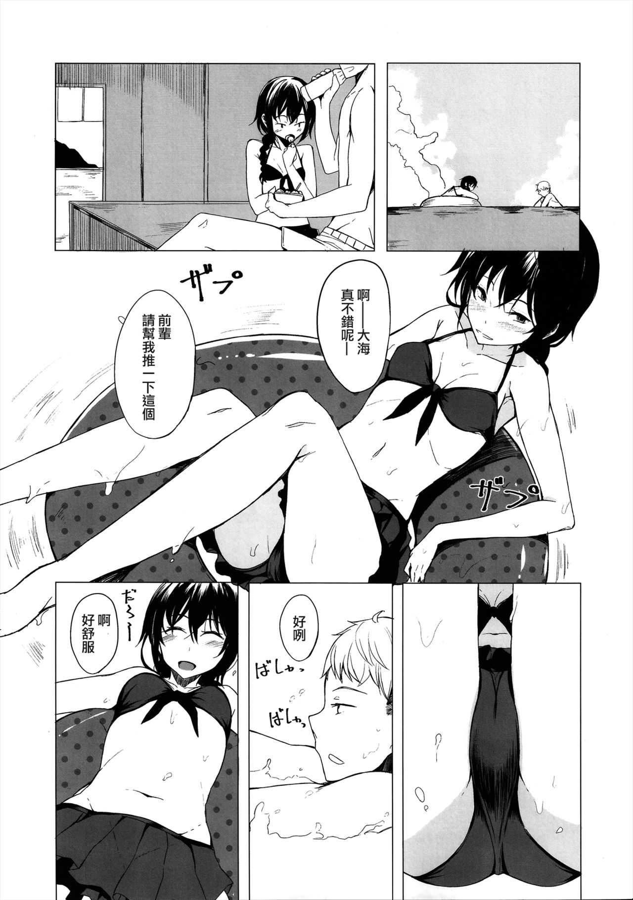 Kouhai-chan ni Eroi Koto Sareru Hon 4 page 5 full