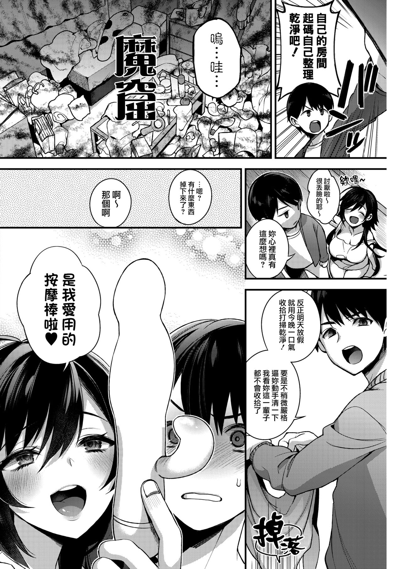 Boku no itoko no Onesan page 7 full