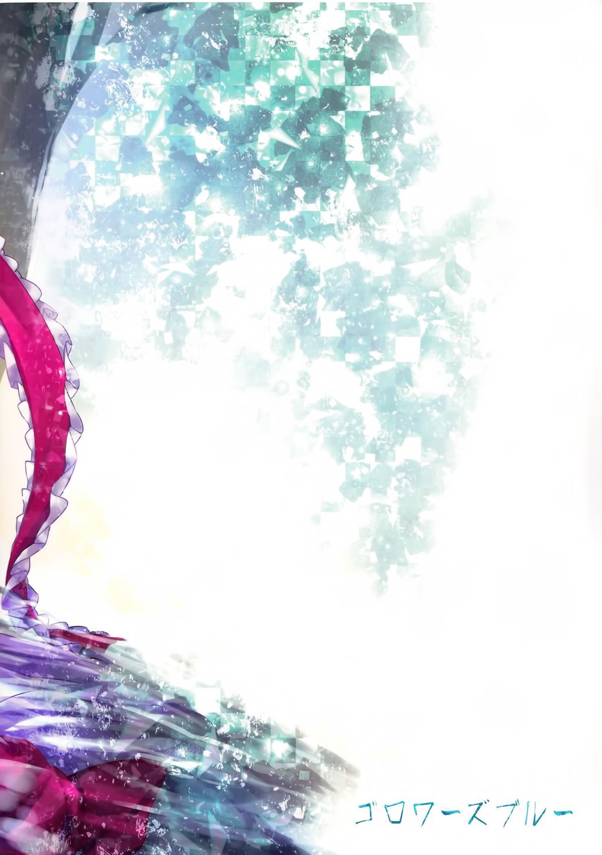 *Chuui* Horeru to Yakui kara page 3 full