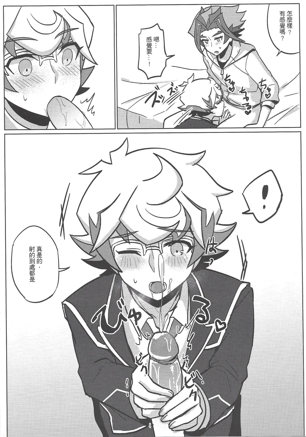 Fureimu ga Ningen ni…!? page 9 full