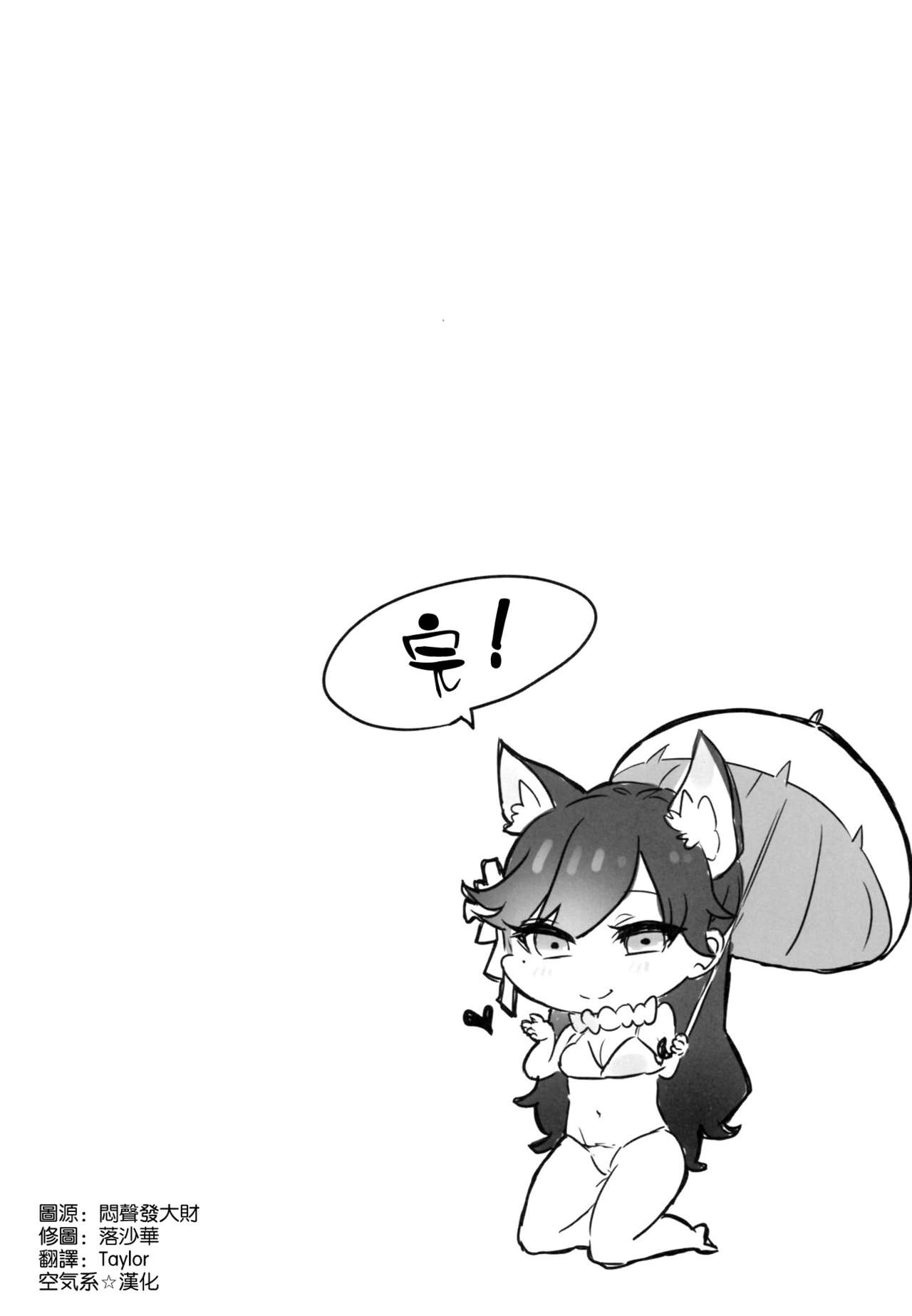 Shimai no Are Sokkuritte Hontou desu ka page 10 full