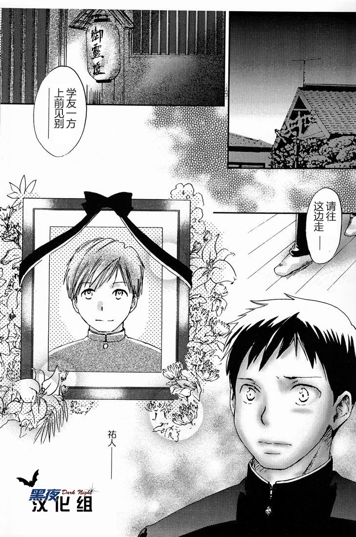 Kimi Kaguwashiku, Chiruran | 你就这样消失了 page 2 full