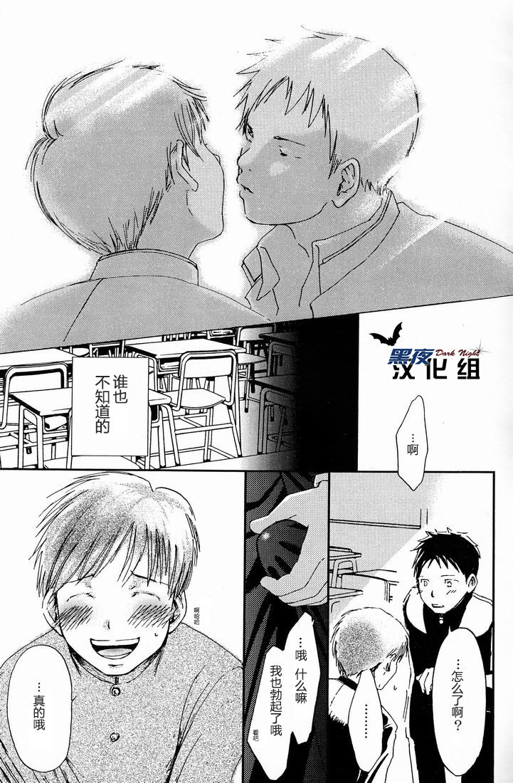 Kimi Kaguwashiku, Chiruran | 你就这样消失了 page 4 full