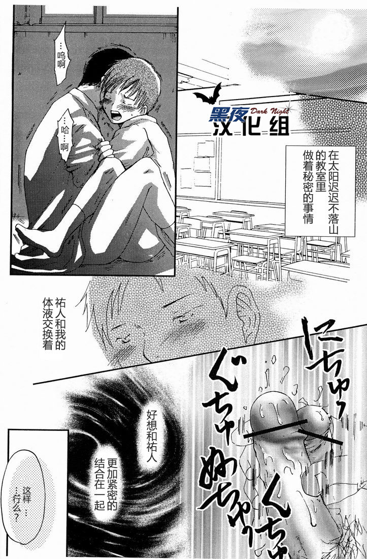 Kimi Kaguwashiku, Chiruran | 你就这样消失了 page 5 full