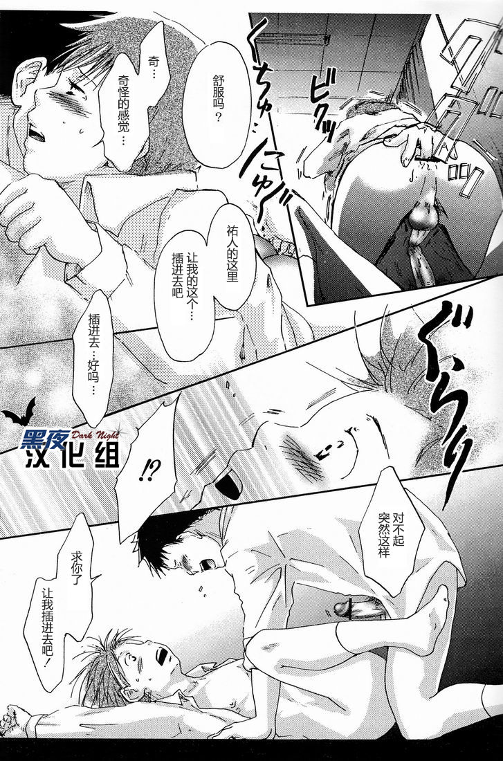 Kimi Kaguwashiku, Chiruran | 你就这样消失了 page 6 full