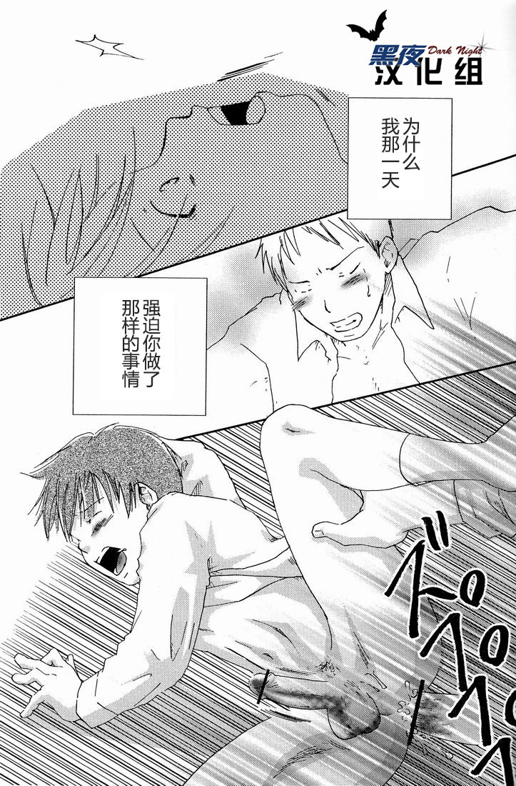 Kimi Kaguwashiku, Chiruran | 你就这样消失了 page 8 full