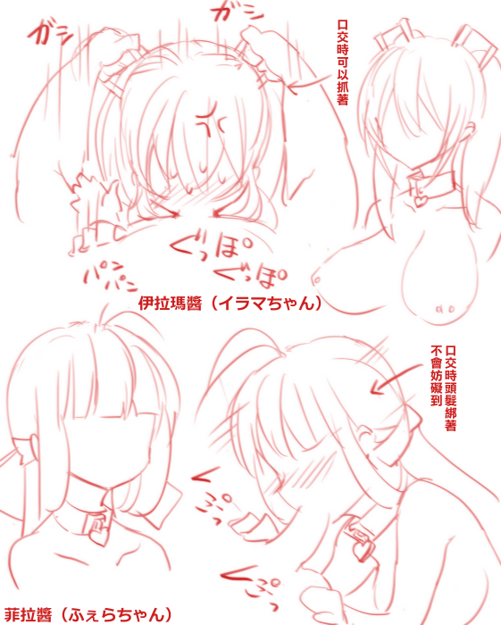 tte Iu 3-nin page 7 full