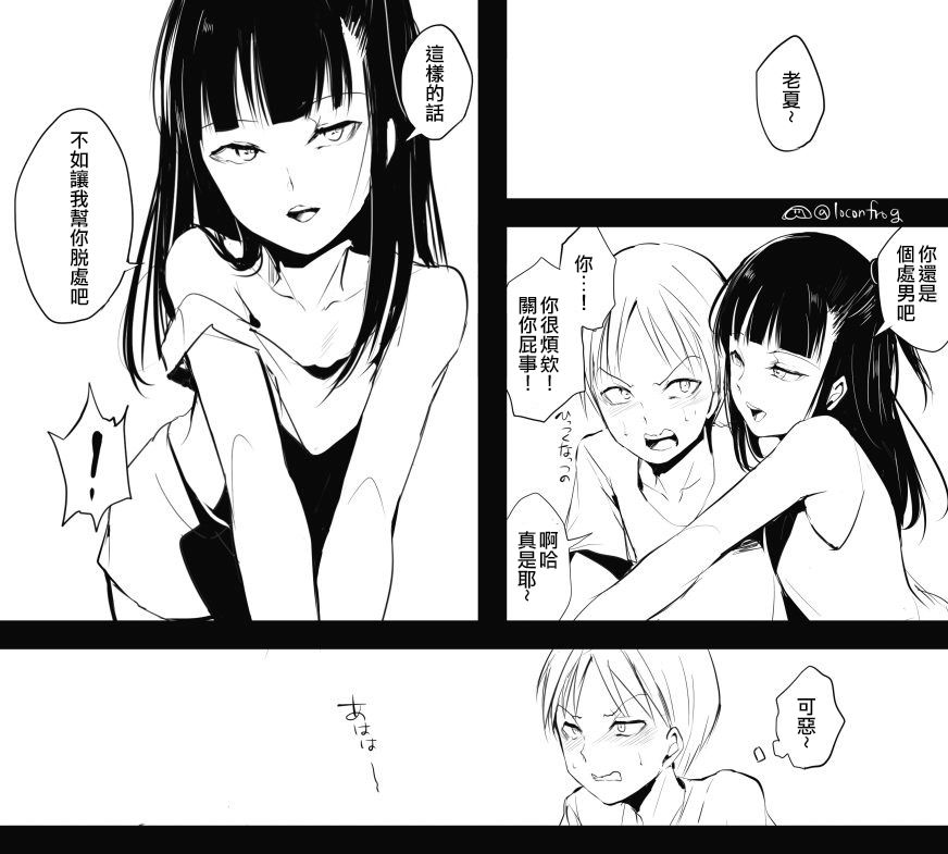 我与同居伪娘的情话 page 1 full