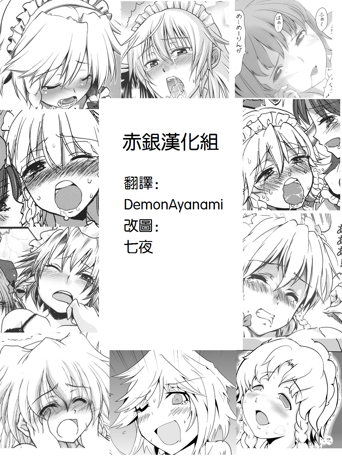 Chinese Kaichuudokei | Chinese懷錶 page 2 full