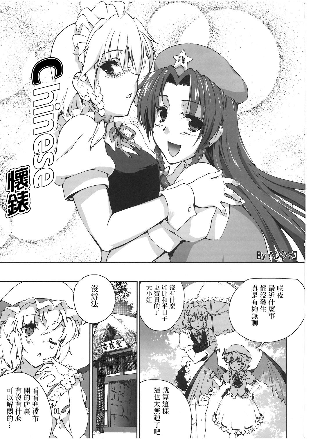 Chinese Kaichuudokei | Chinese懷錶 page 3 full