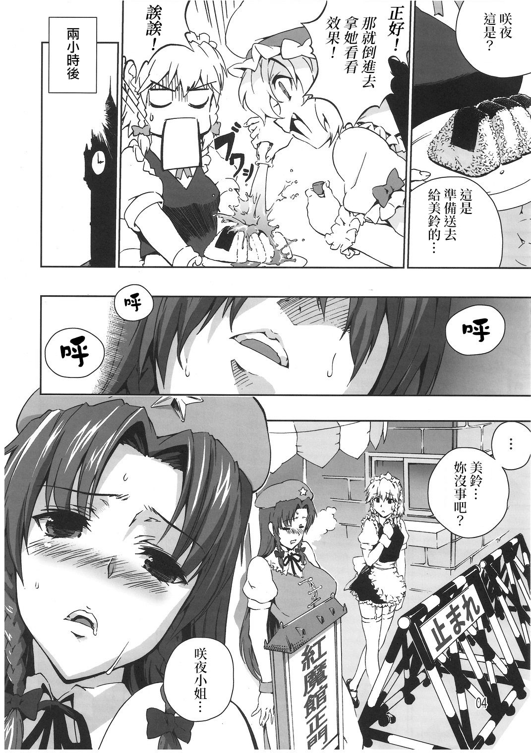 Chinese Kaichuudokei | Chinese懷錶 page 6 full