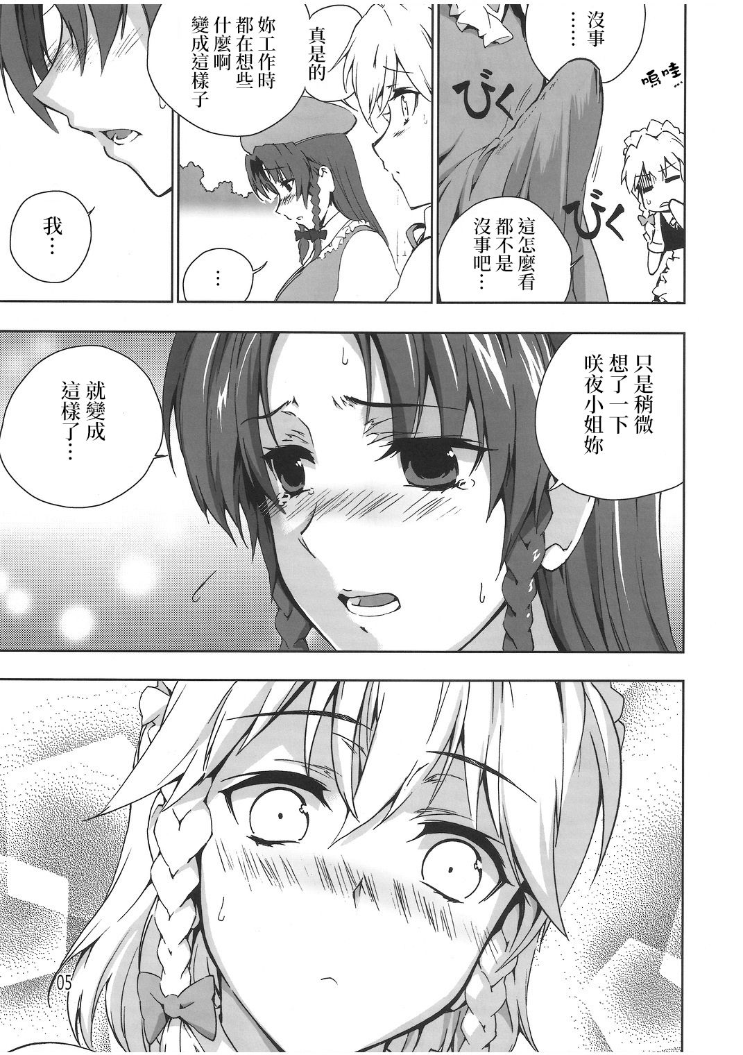 Chinese Kaichuudokei | Chinese懷錶 page 7 full