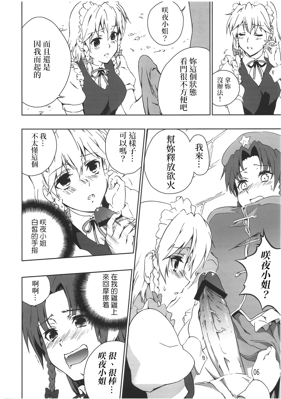 Chinese Kaichuudokei | Chinese懷錶 page 8 full