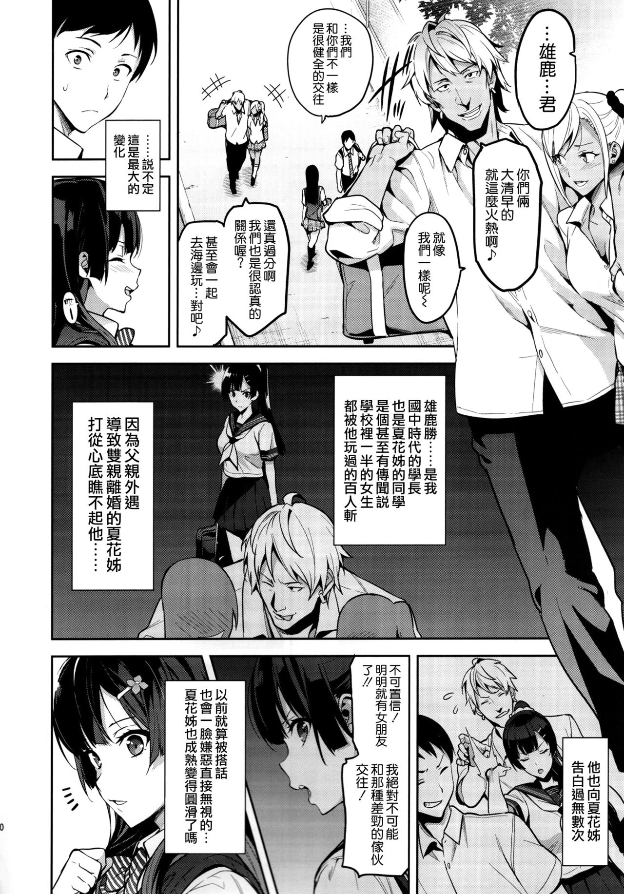 Ajisai no Chiru Koro ni page 10 full