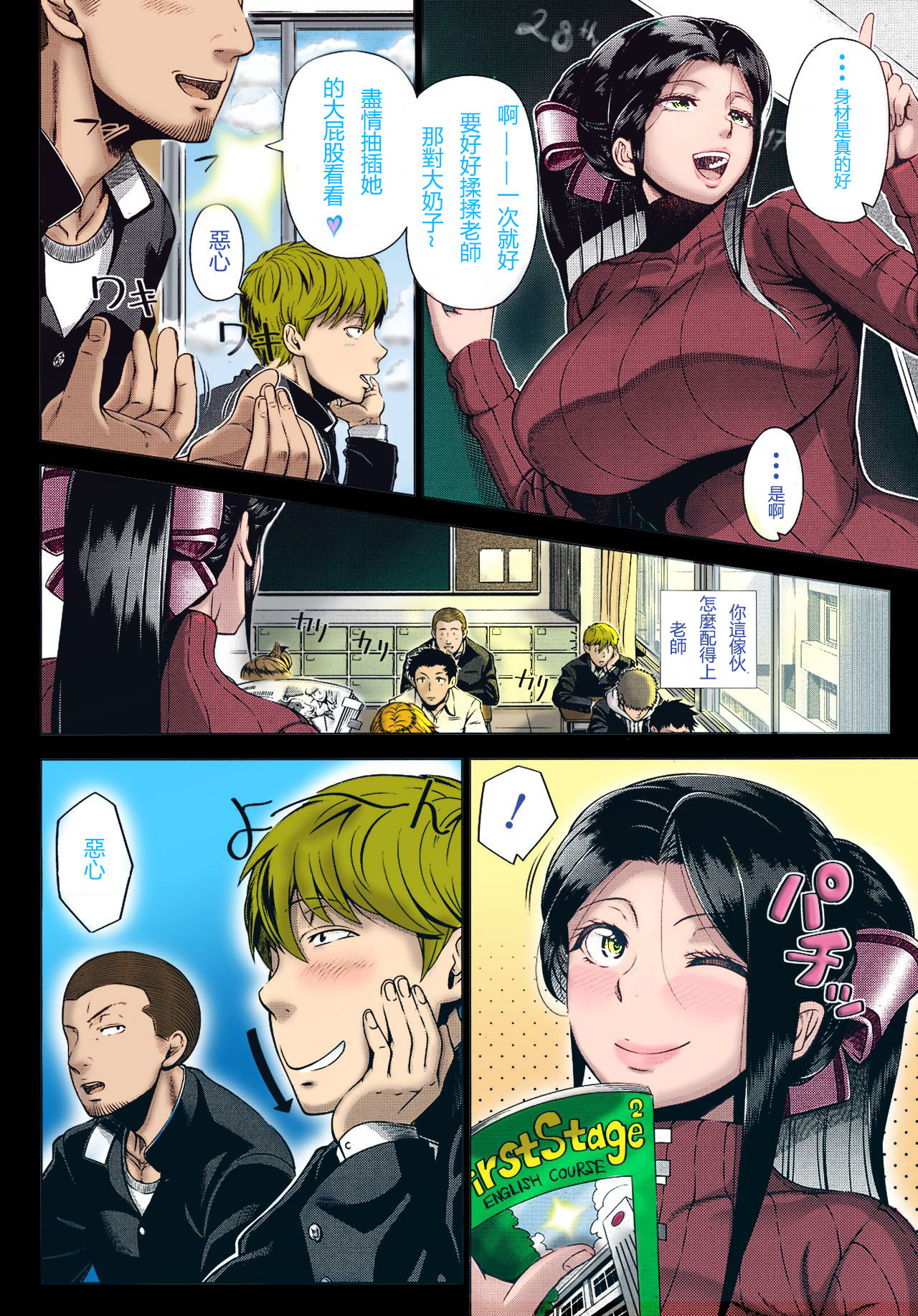 Yukino Sensei no Seikyouiku | Mrs. Yukino's Sex Education page 4 full