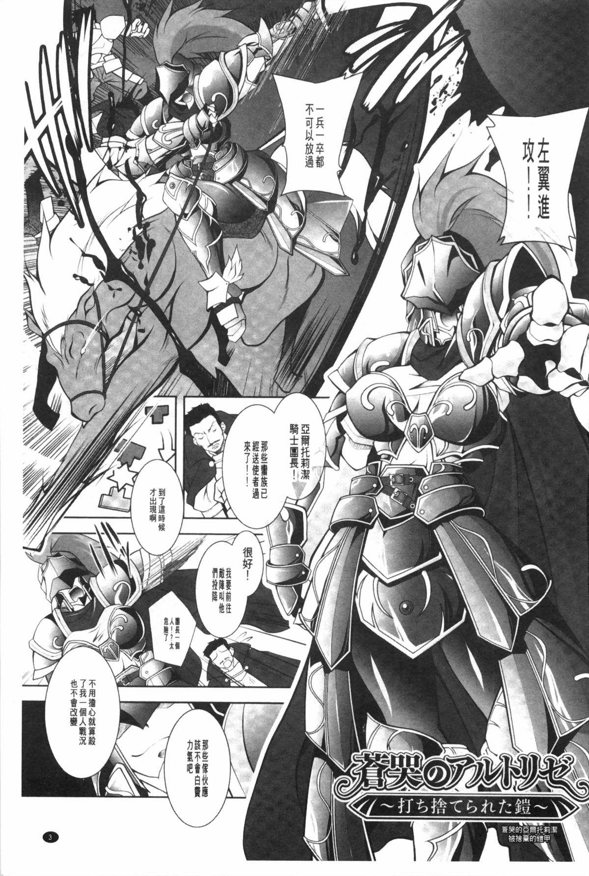 Juuyoku no Hanayometachi | 獣欲的花嫁們 page 4 full