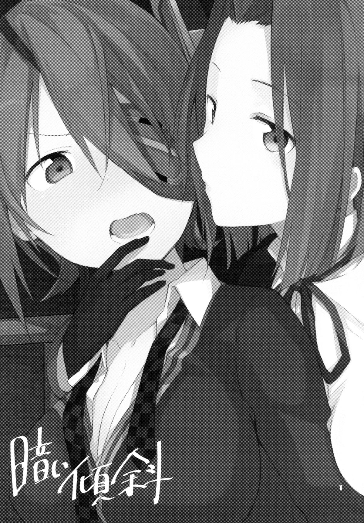 Kurai Keisha page 3 full