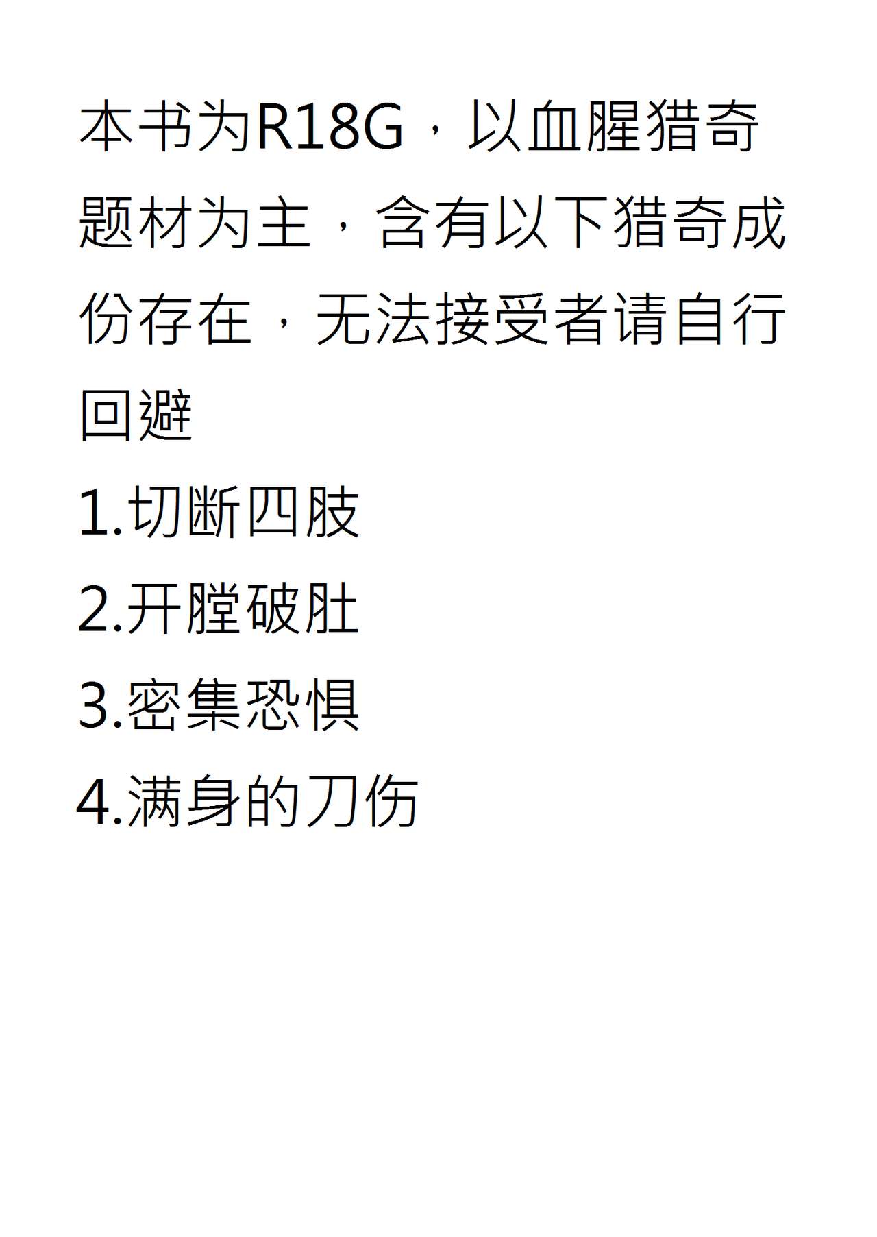 Yousei Jikken page 1 full