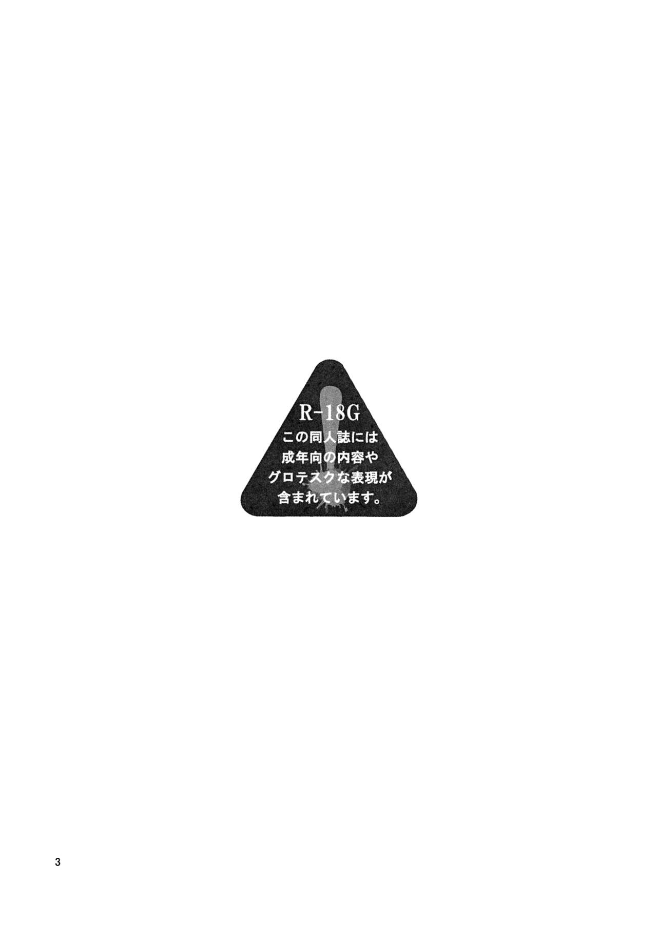 Yousei Jikken page 3 full