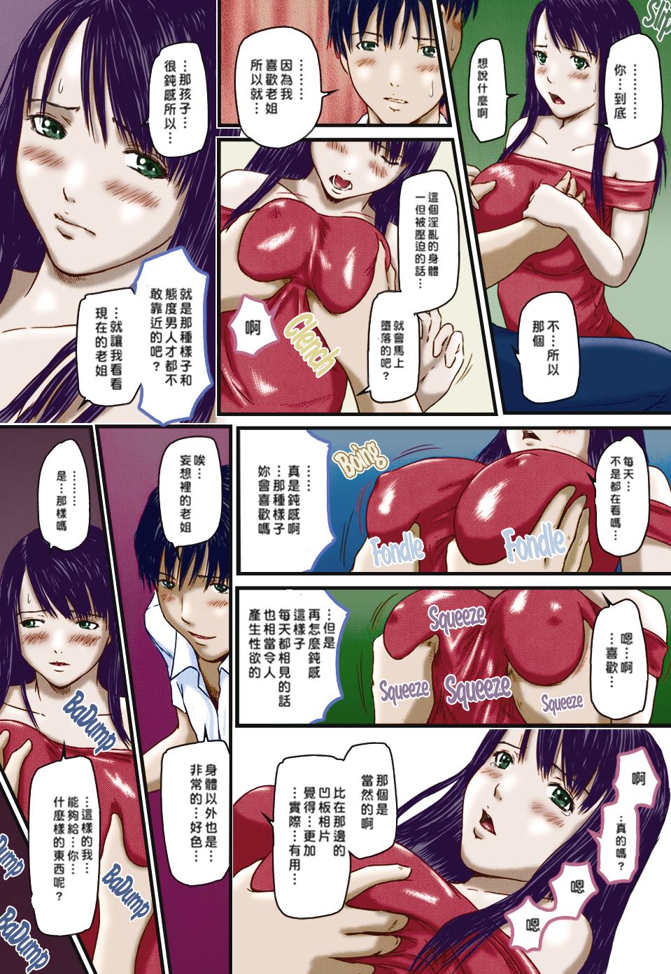 Sister Syndrome page 10 full