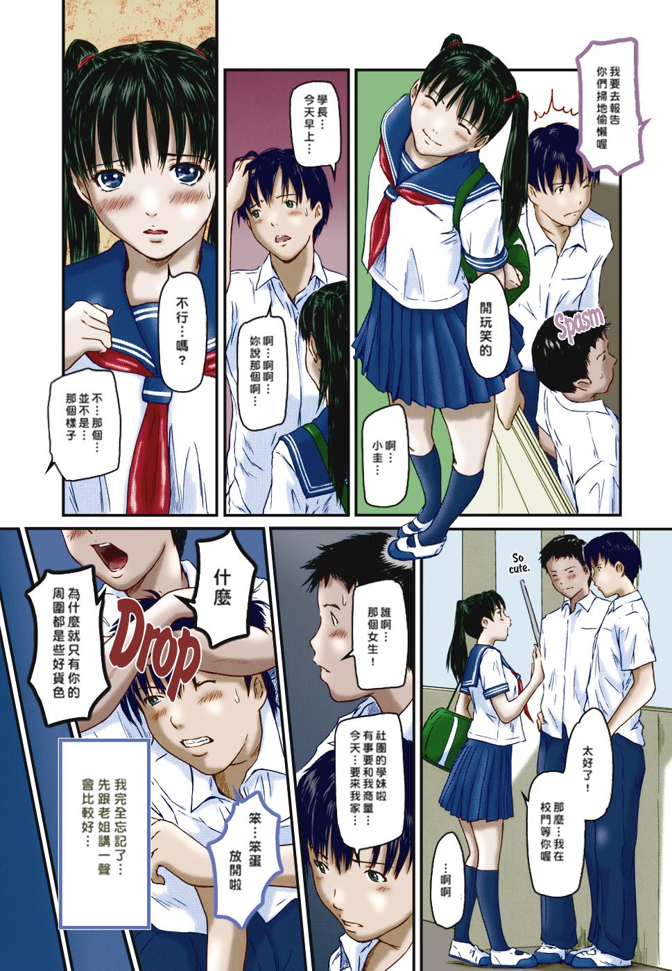 Sister Syndrome page 4 full