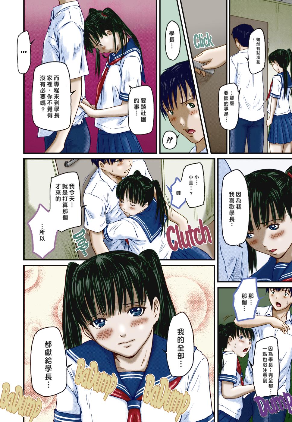 Sister Syndrome page 6 full