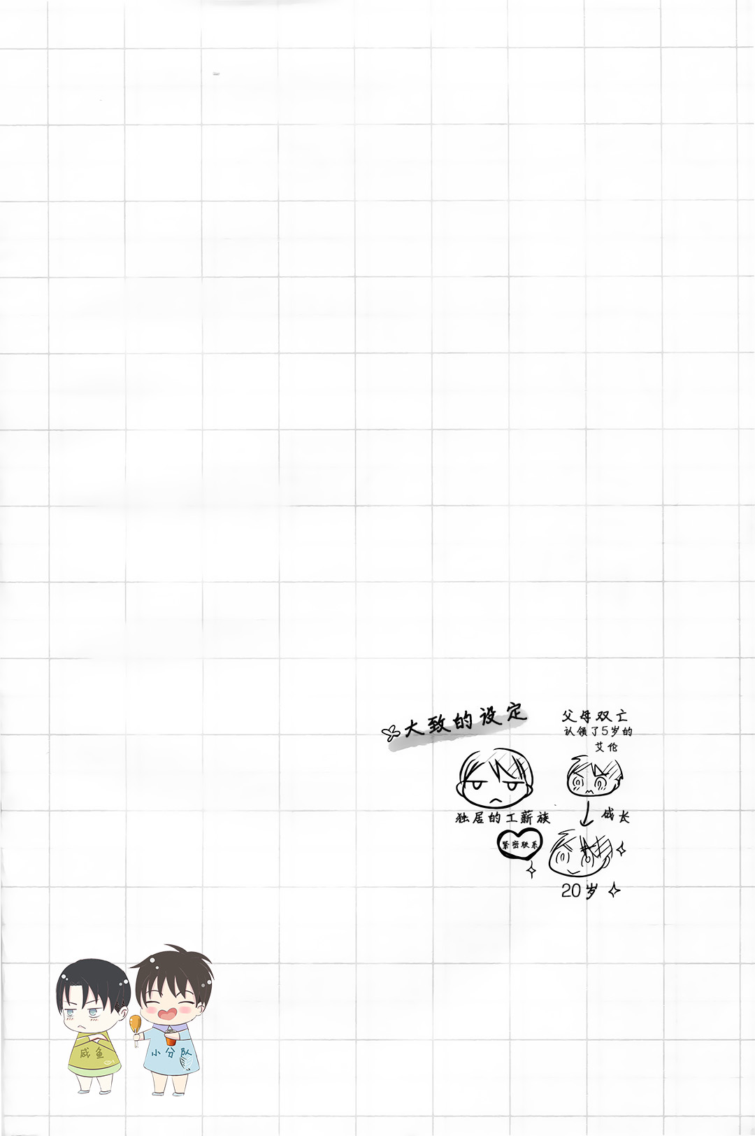 Otona no Iiwake | 大人的借口 page 3 full