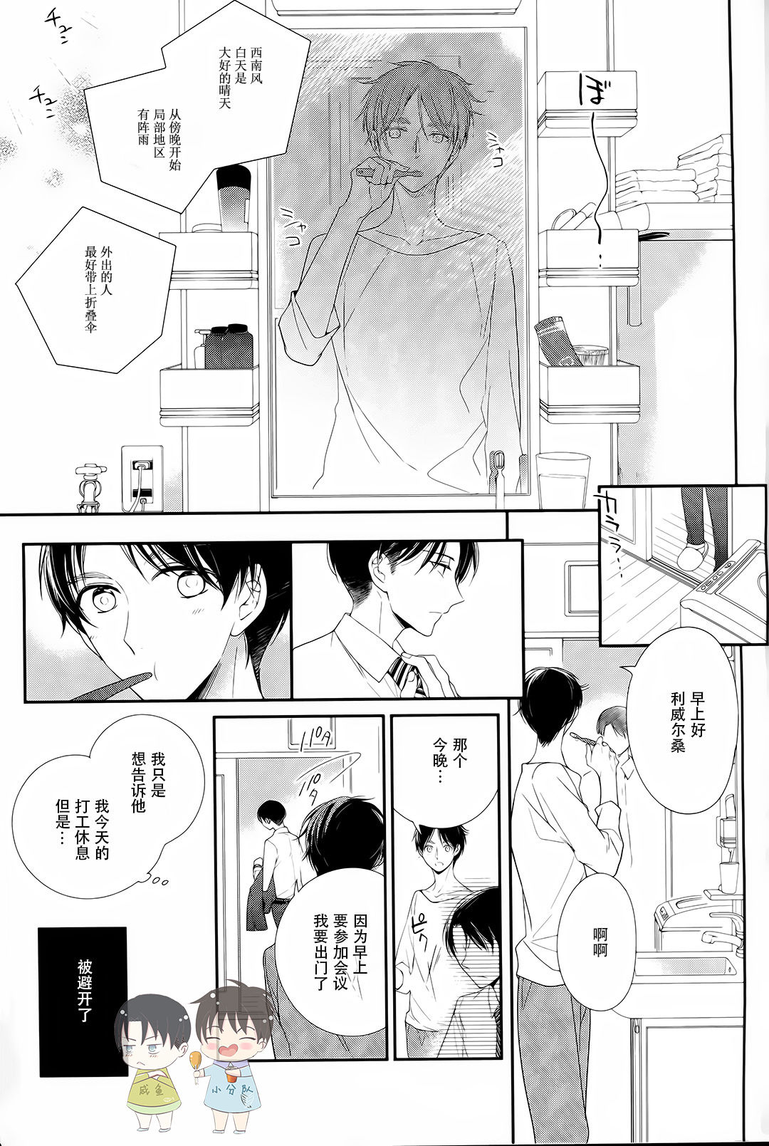 Otona no Iiwake | 大人的借口 page 4 full