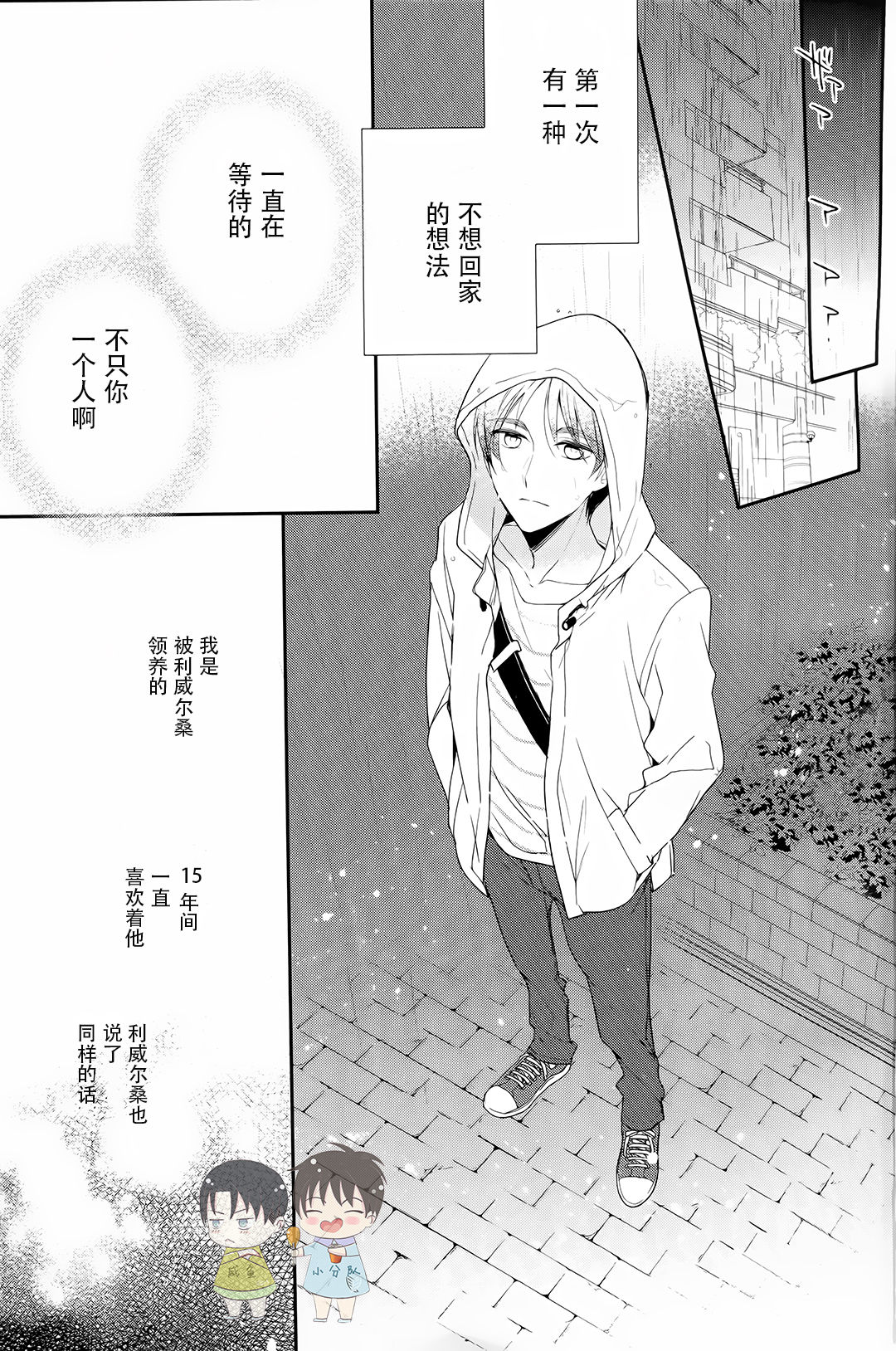 Otona no Iiwake | 大人的借口 page 6 full