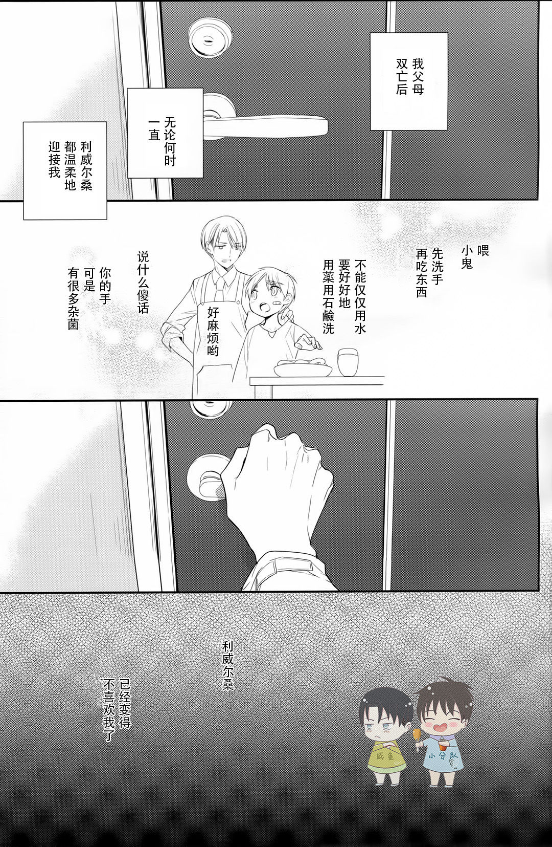 Otona no Iiwake | 大人的借口 page 8 full