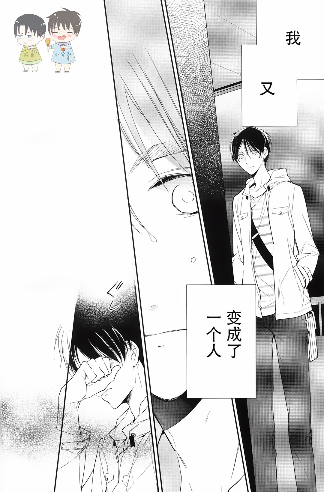 Otona no Iiwake | 大人的借口 page 9 full
